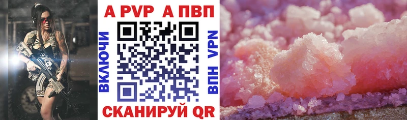 закладки  Кувшиново  А ПВП Crystall 