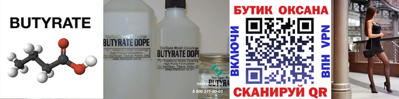 MEGA ссылки  закладка  Кувшиново  Бутират вода 