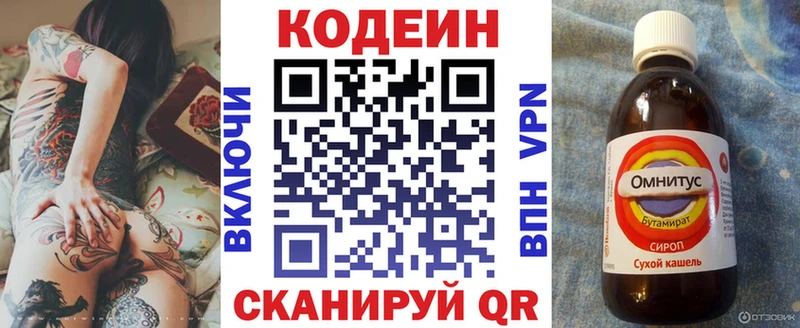 где купить наркоту блэк спрут сайт Кодеин Purple Drank Кувшиново