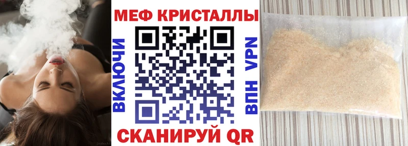 МЕФ кристаллы  Кувшиново 