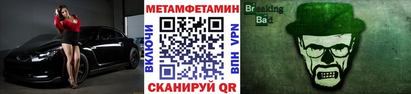 где можно купить   Кувшиново  Первитин мет 
